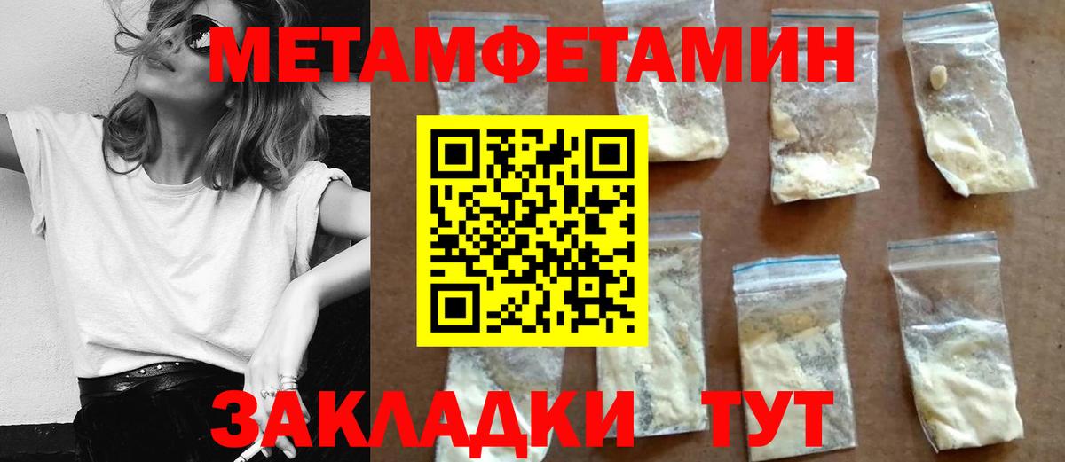 АМФЕТАМИН 97% Домодедово