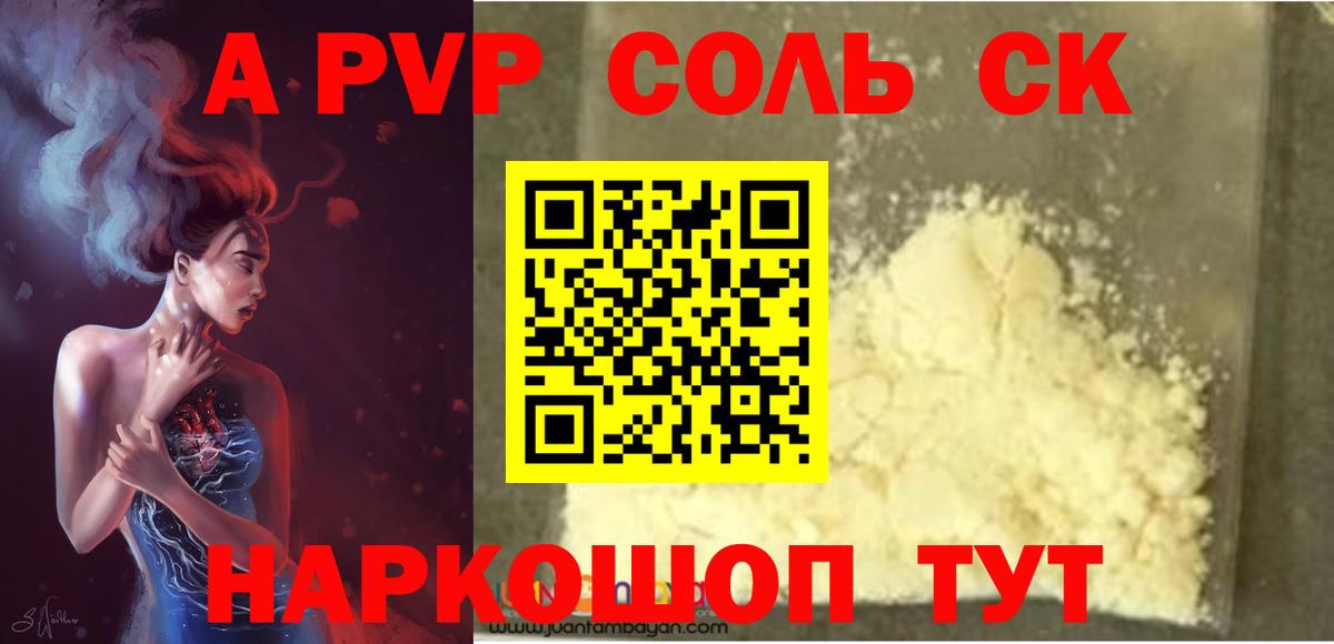 Домодедово  APVP крисы CK  APVP мука  Вход с VPN  A PVP крисы CK 