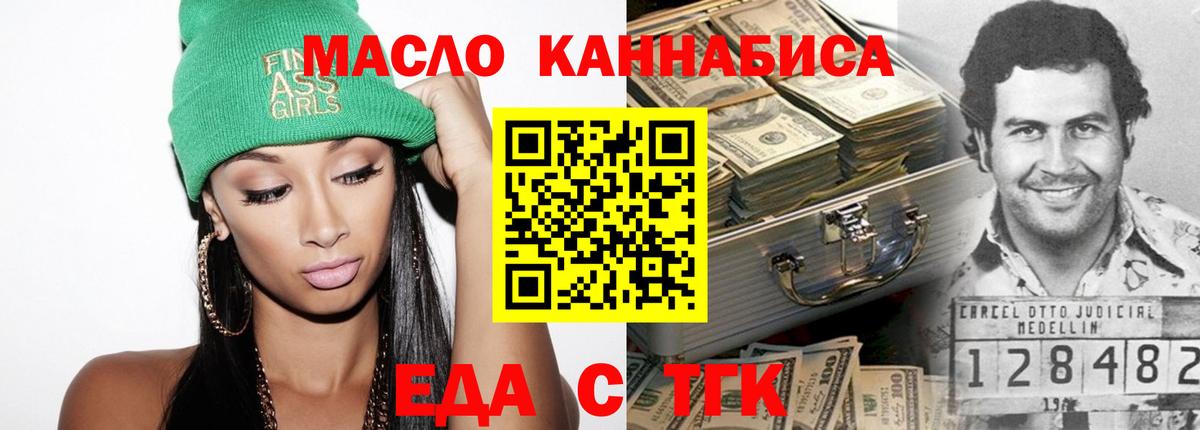 Домодедово  Canna-Cookies марихуана  Вход с VPN 