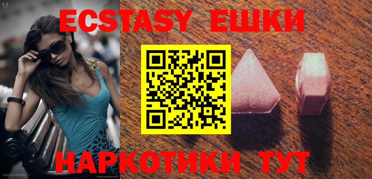 Экстази XTC Домодедово