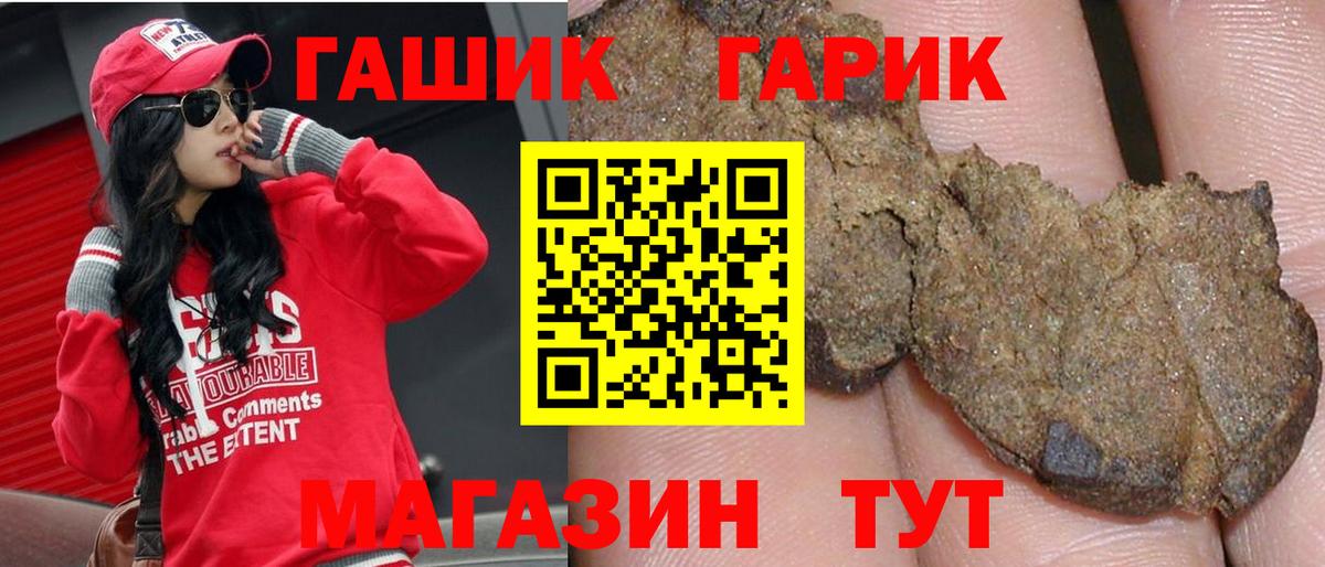 ГАШИШ убойный Домодедово