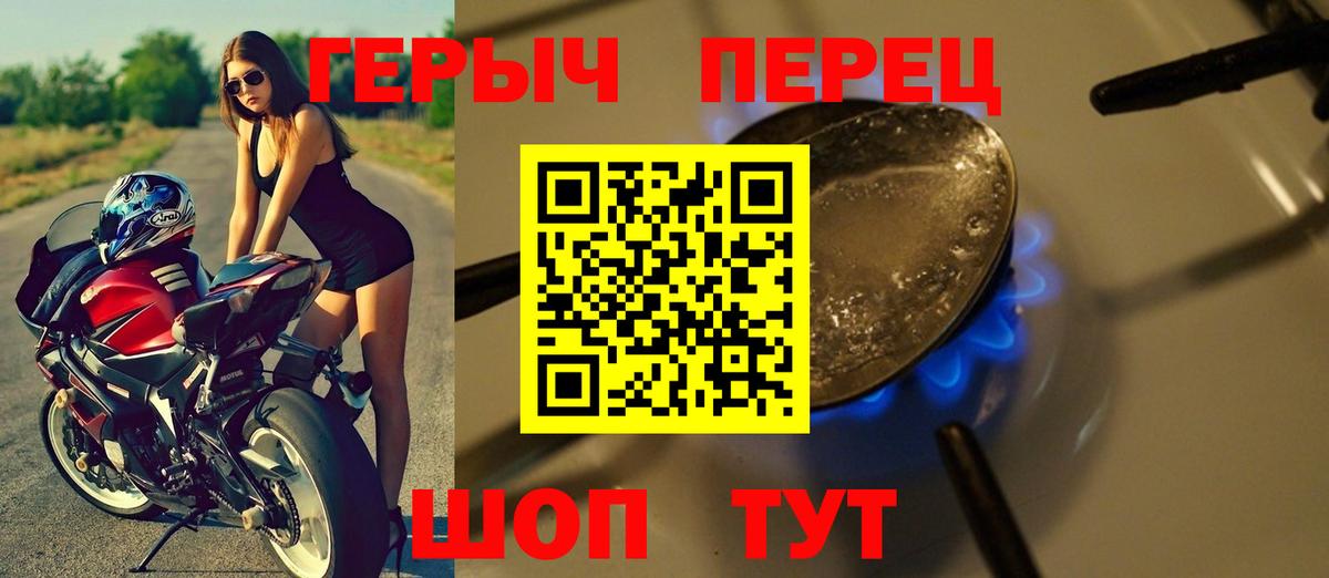 Героин  ГЕРОИН герыч  Вход с VPN  Домодедово 