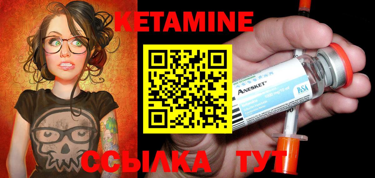 Кетамин VHQ  Вход с VPN  Кетамин ketamine  Домодедово 