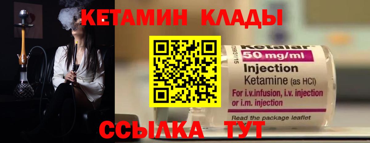 КЕТАМИН ketamine Домодедово