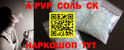 крисы Балаково