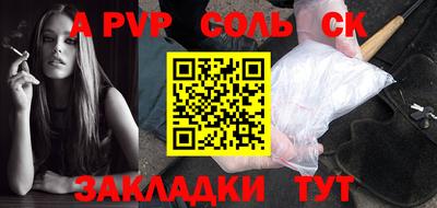крисы Балаково