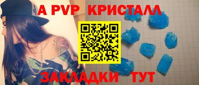 крисы Балаково