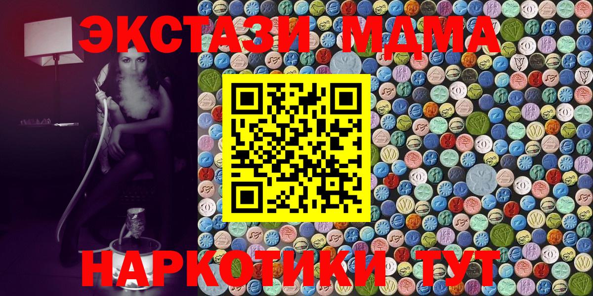 MDMA  Вход с VPN  Домодедово  MDMA crystal 