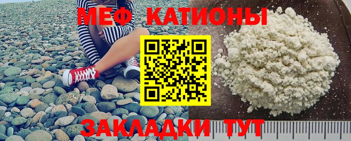 Меф кристаллы Домодедово