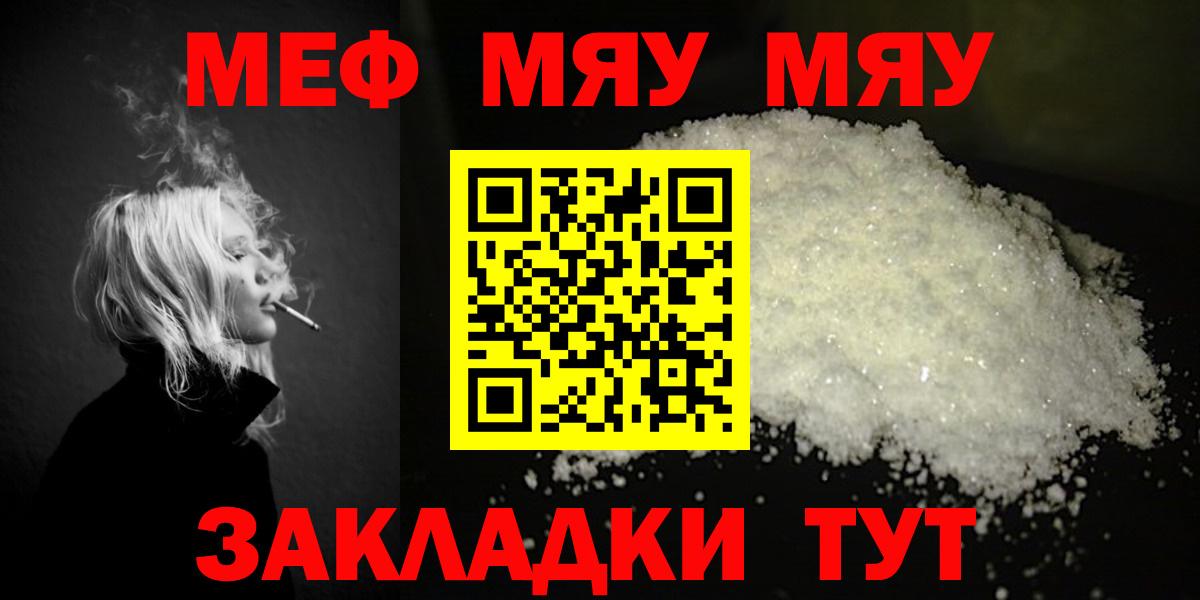 Мефедрон mephedrone  Меф  Вход с VPN  Домодедово  Меф  Меф 4 MMC 
