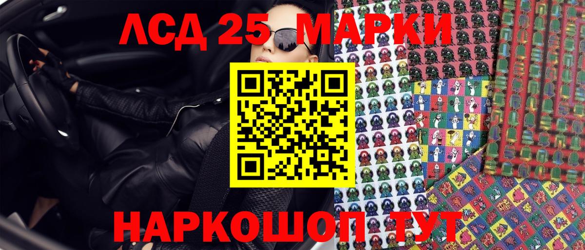 Марки 25I-NBOMe 1,5мг  Вход с VPN  Домодедово 