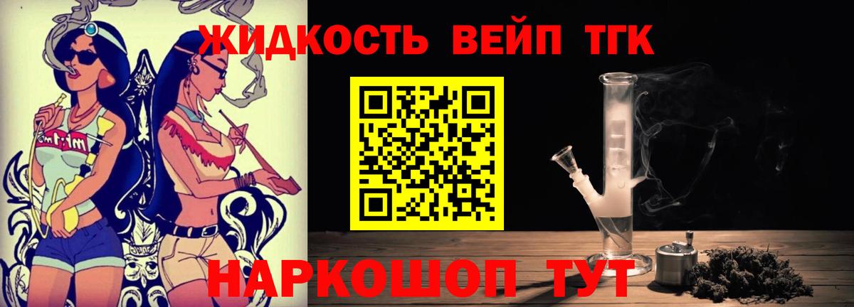 Дистиллят ТГК концентрат  ТГК THC oil  где купить   Домодедово  Вход с VPN 